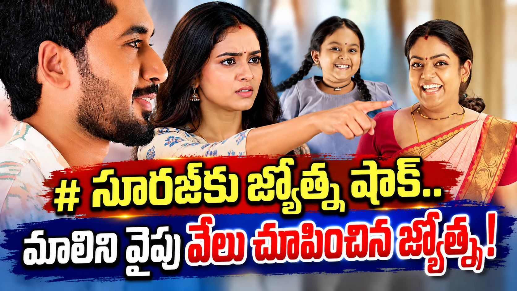 Karthika Deepam Today అక్టోబర్ 23 ఎపిసోడ్: సూరజ్‌కు జ్యోత్స్న షాక్.. కిడ్నాప్ కేసులో మాలినిపై అనుమానం!