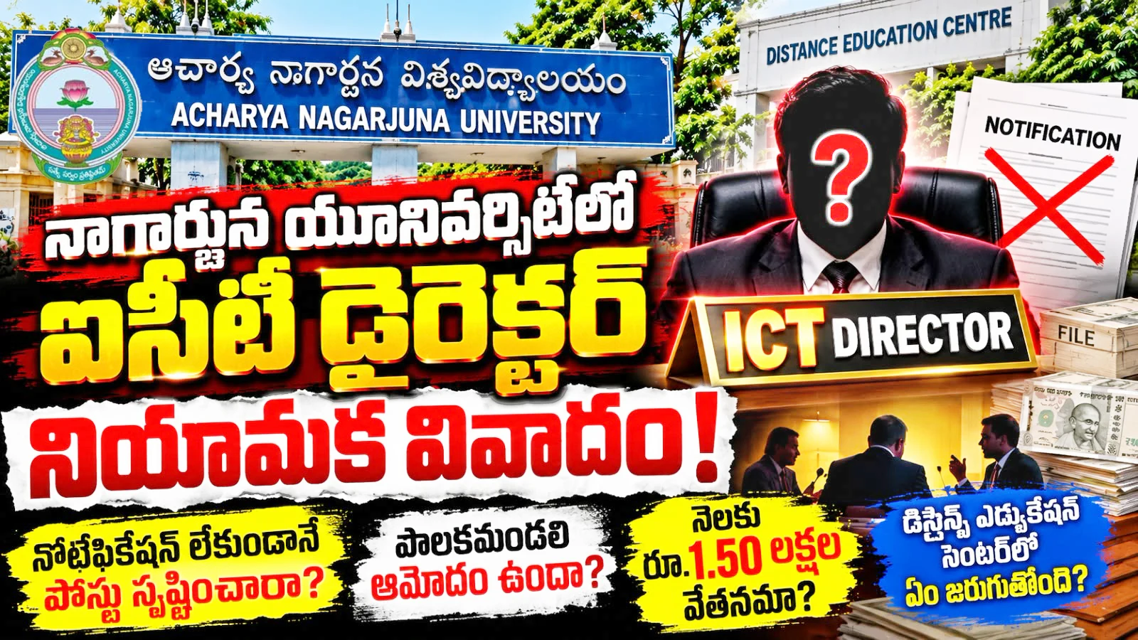 నోటిఫికేషన్ లేకుండానే ANU ఐసీటీ డైరెక్టర్ పోస్టు సృష్టించారా?